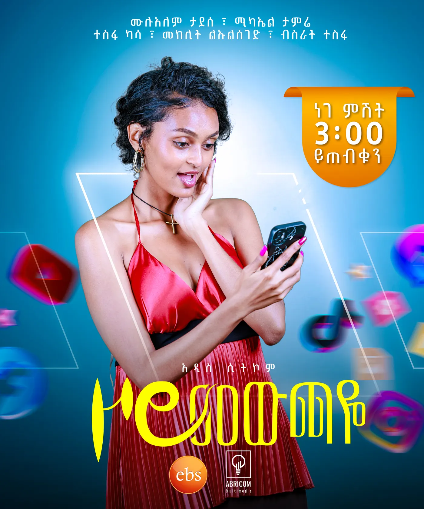 Mewchaye Monday broadcast poster design